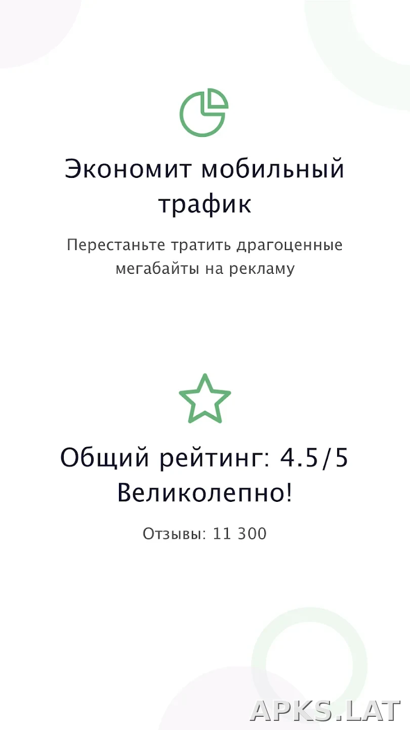 AdGuard Premium скриншот 1
