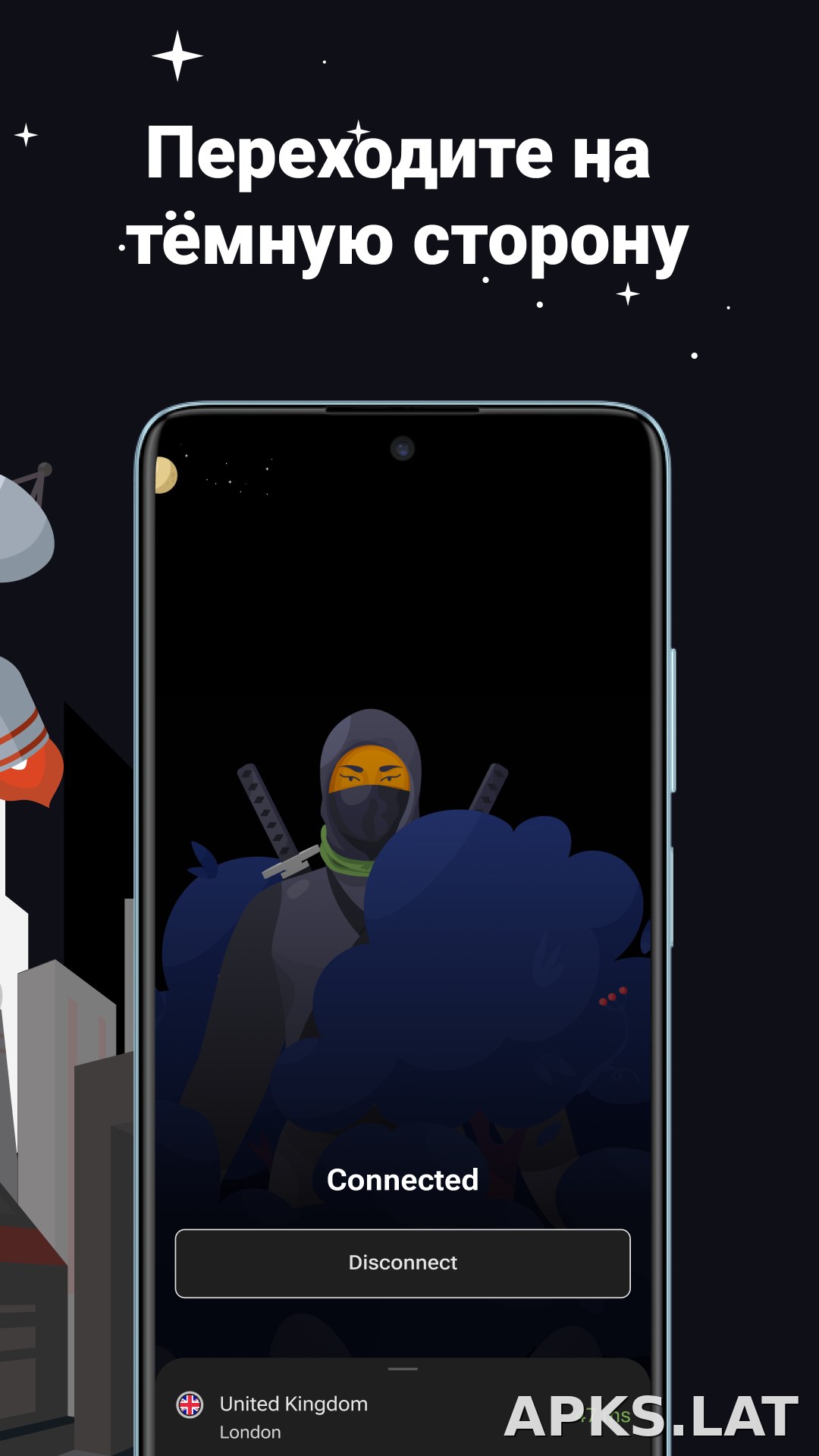 AdGuard скриншот 6
