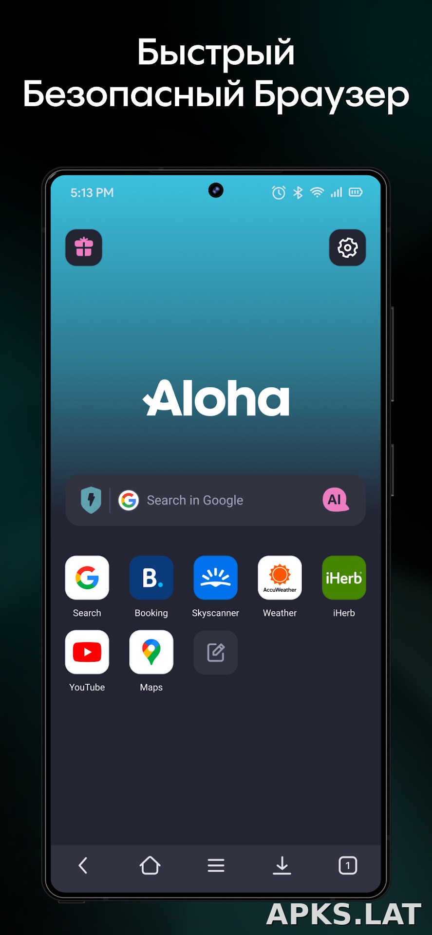 Aloha Браузер скриншот 1