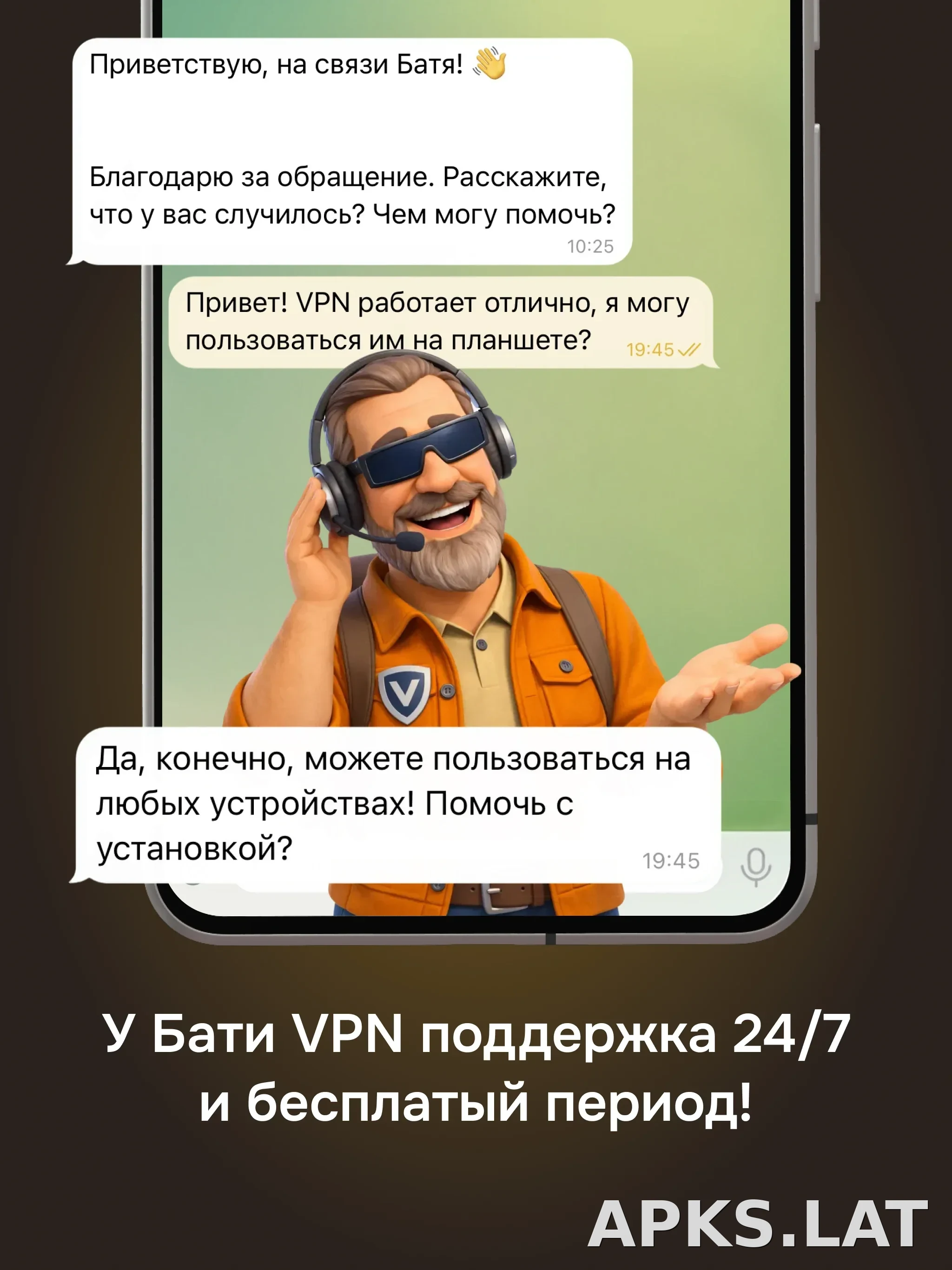 Батя скриншот 6
