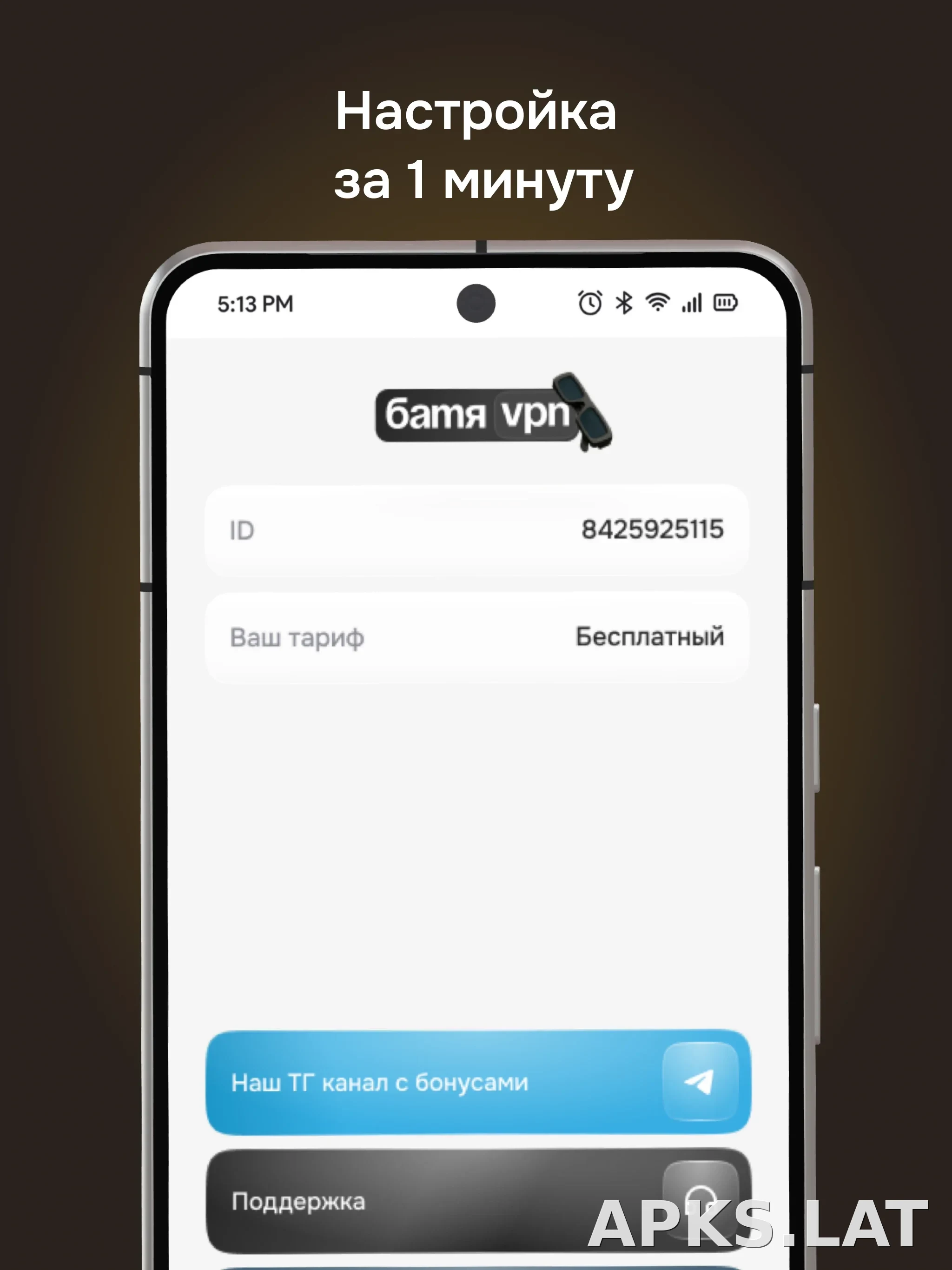 Батя скриншот 5