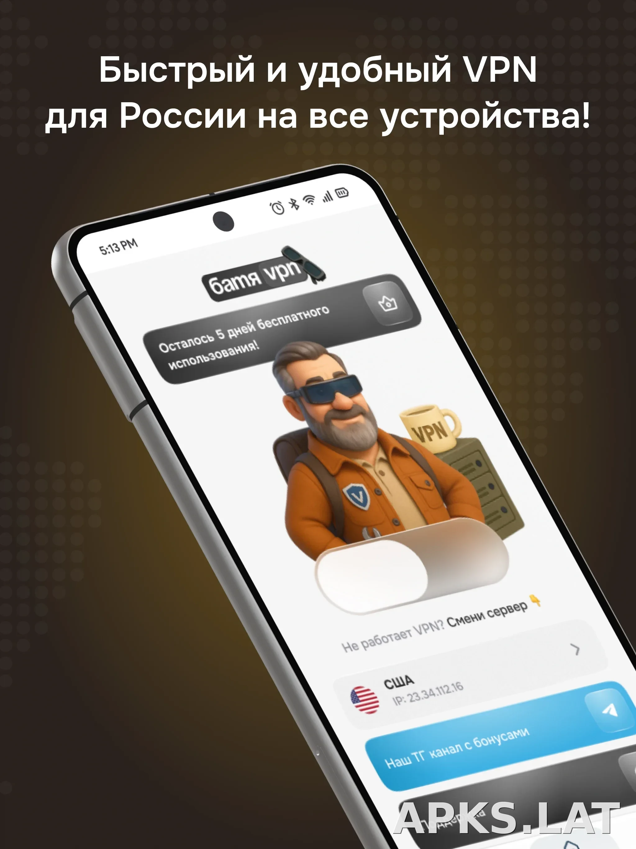 Батя скриншот 1