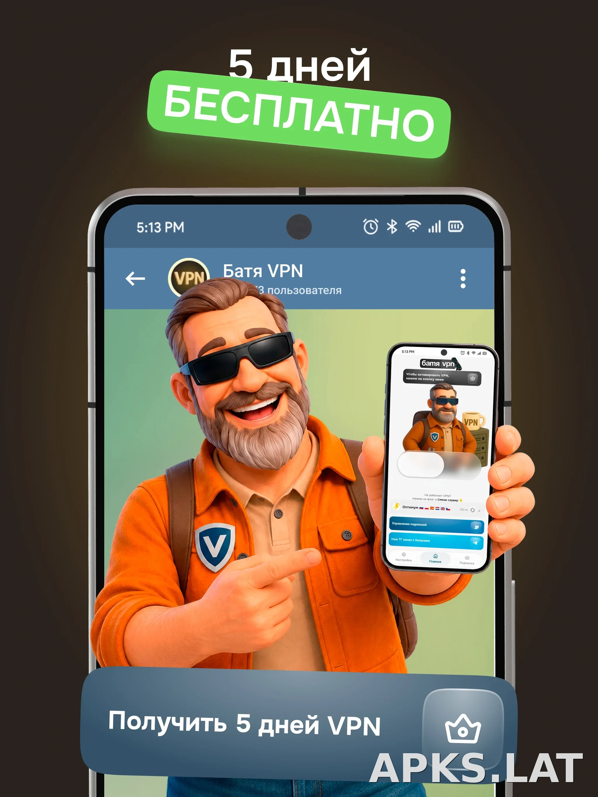 Батя скриншот 3