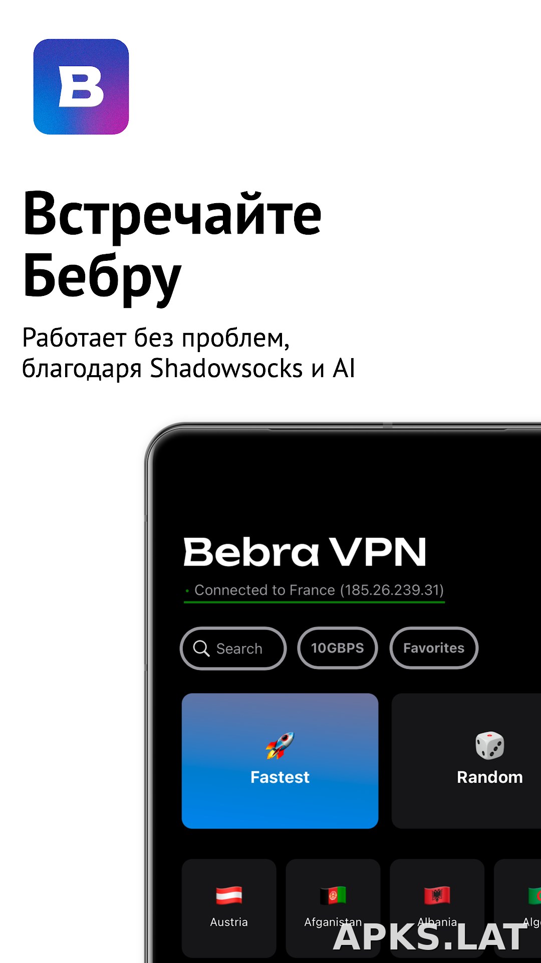 Бебра скриншот 1