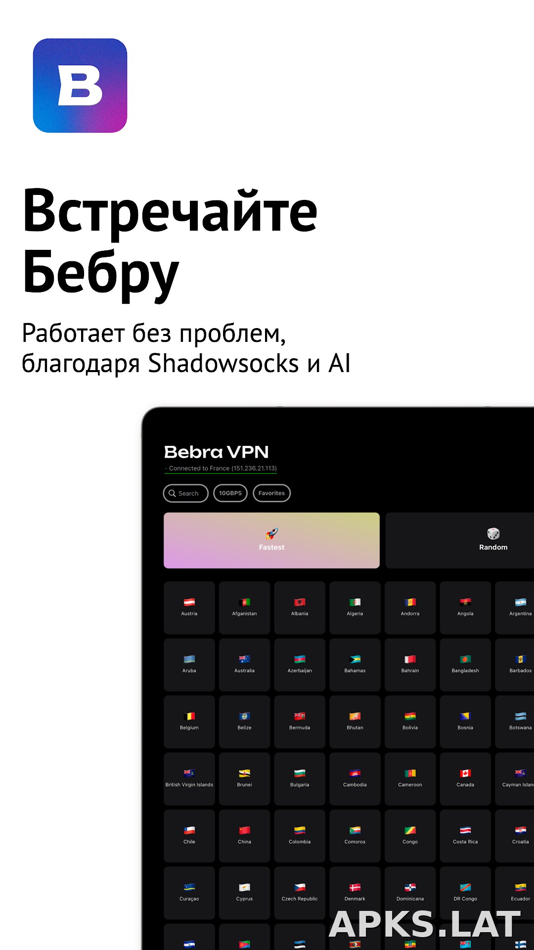 Бебра скриншот 6