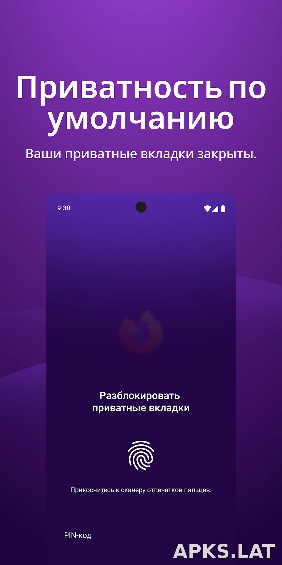 Браузер Firefox скриншот 3