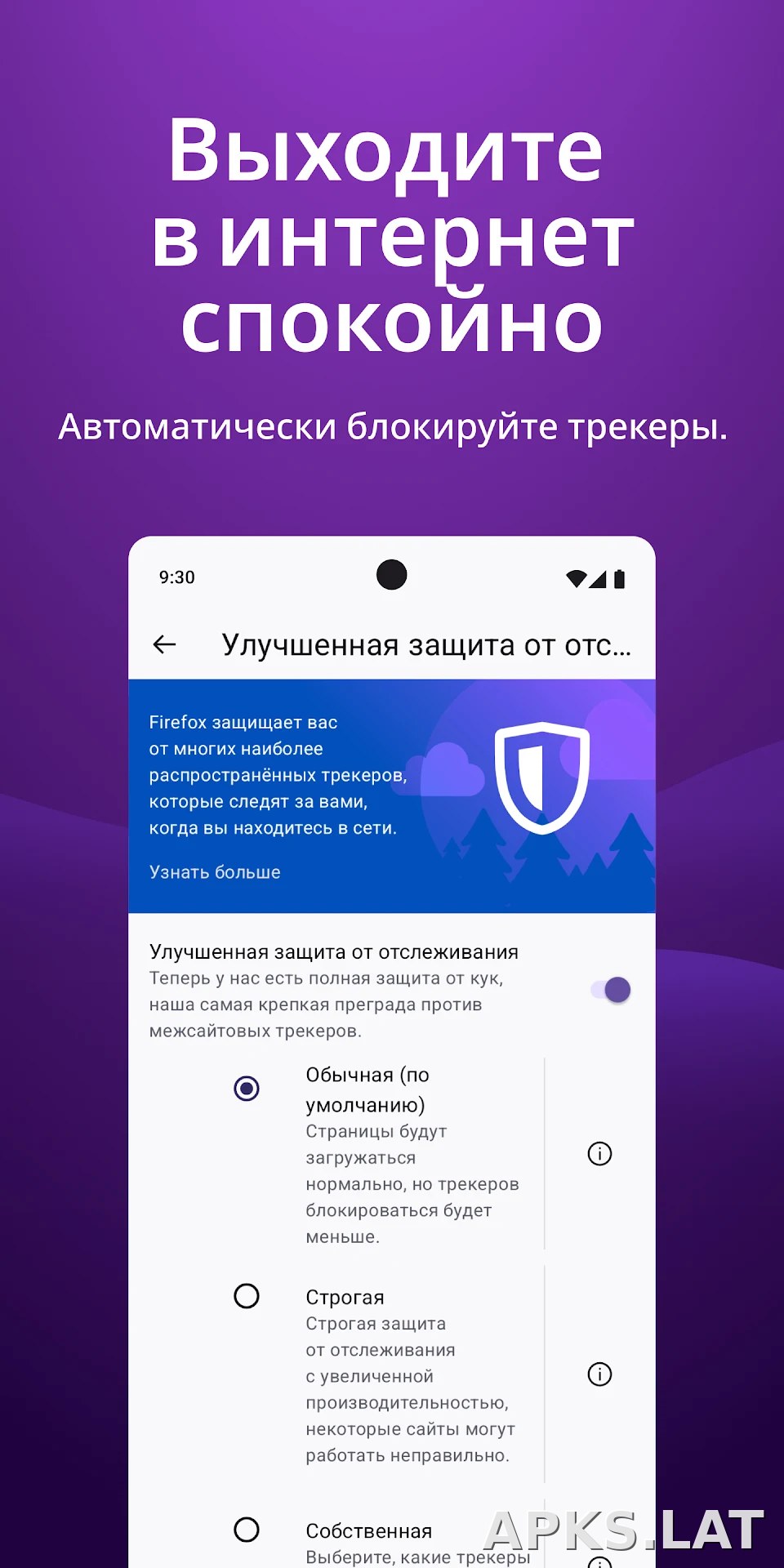 Браузер Firefox скриншот 4