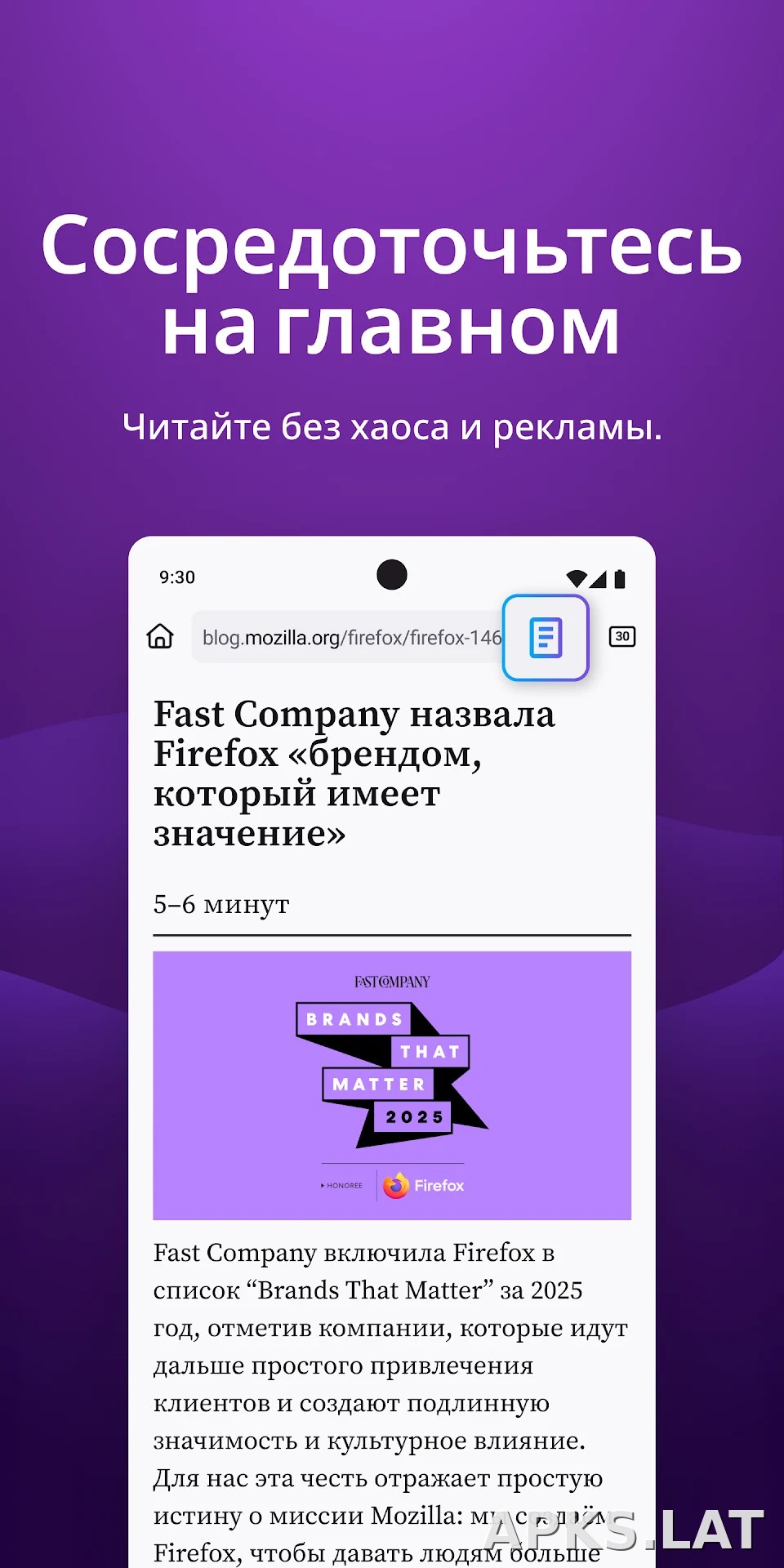 Браузер Firefox скриншот 5