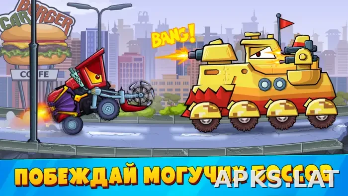 Car Eats Car 3 скриншот 1