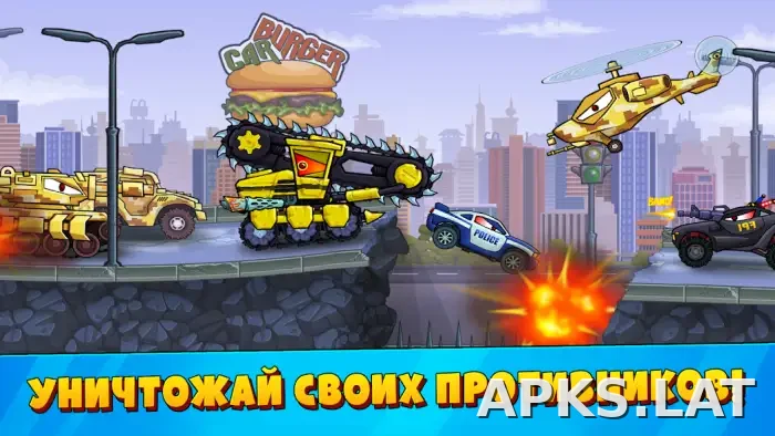 Car Eats Car 3 скриншот 5
