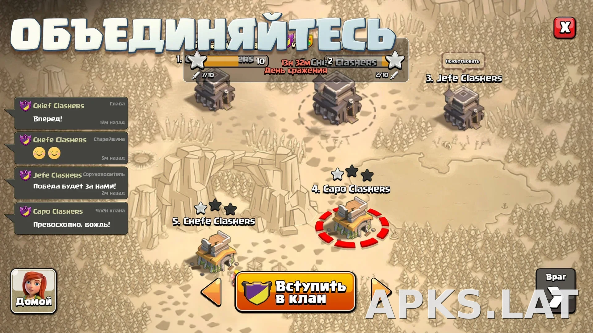 Клеш оф Кланс скриншот 3