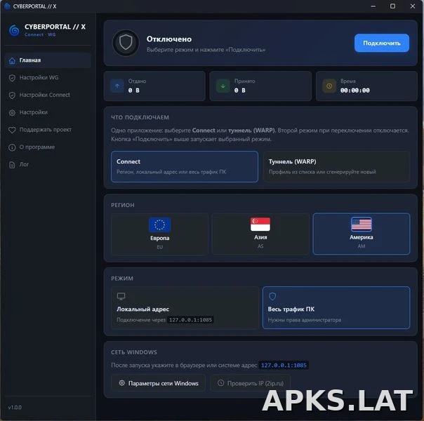 Cyberportal X скриншот 1