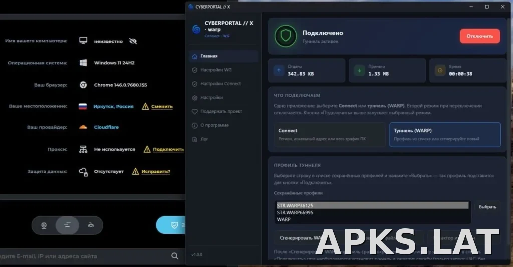 Cyberportal X скриншот 2