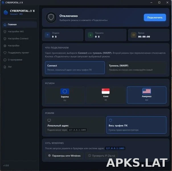 Cyberportal X скриншот 3