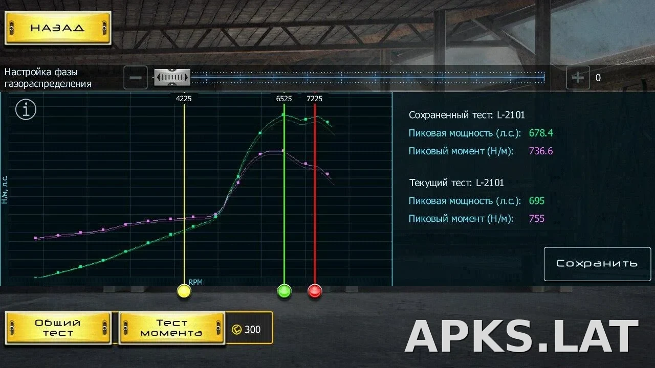 Drag Racing: Уличные гонки скриншот 1