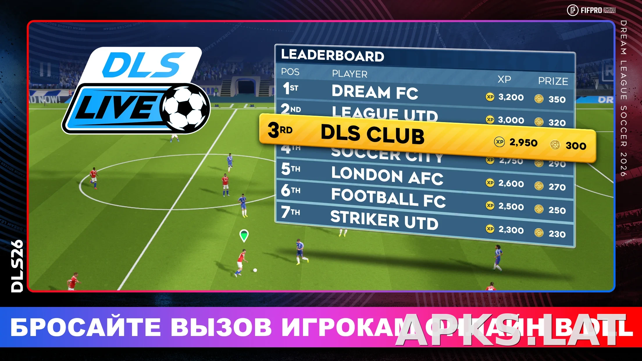Dream League Soccer 2026 скриншот 3