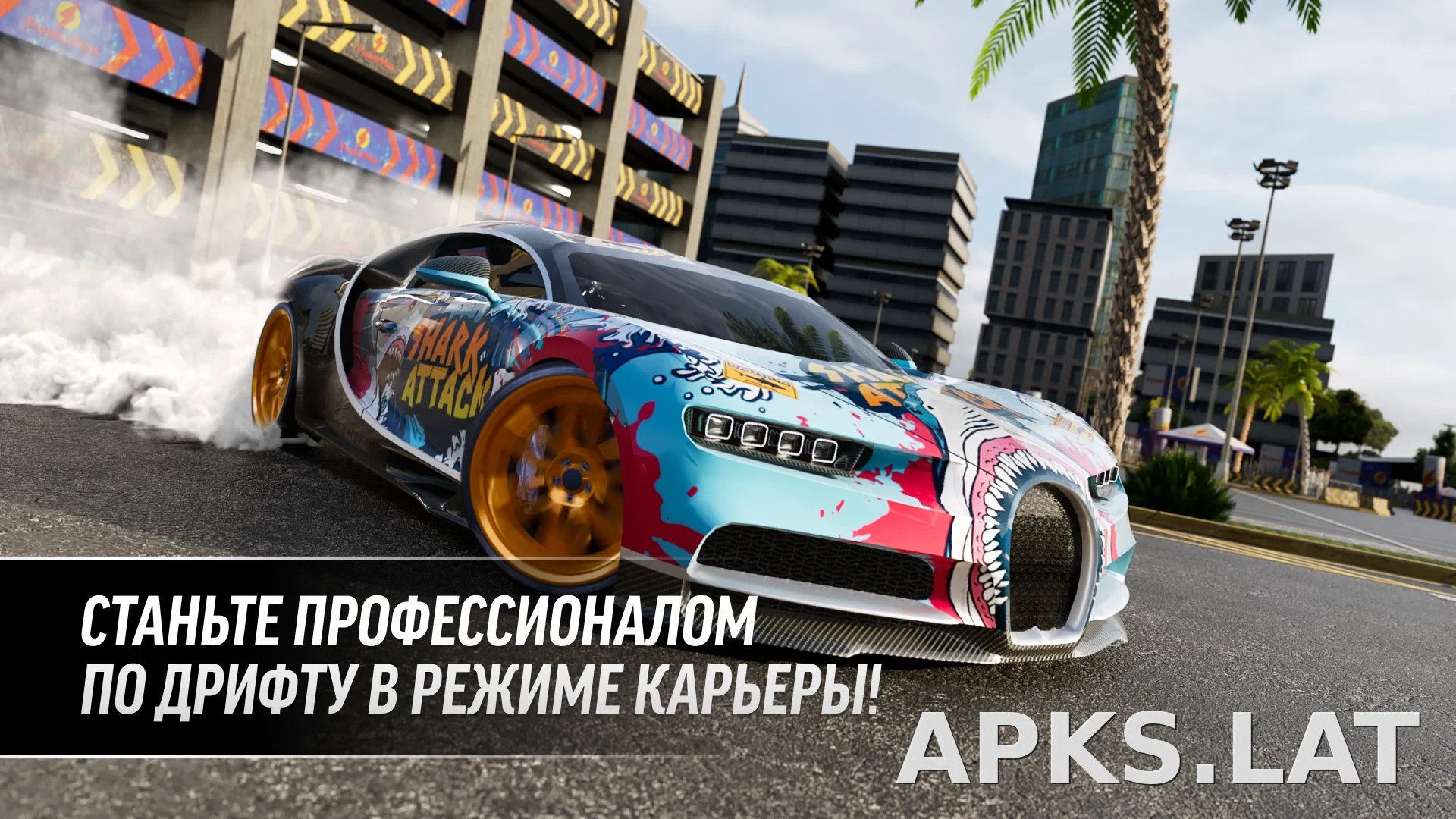 Drift Max Pro скриншот 8
