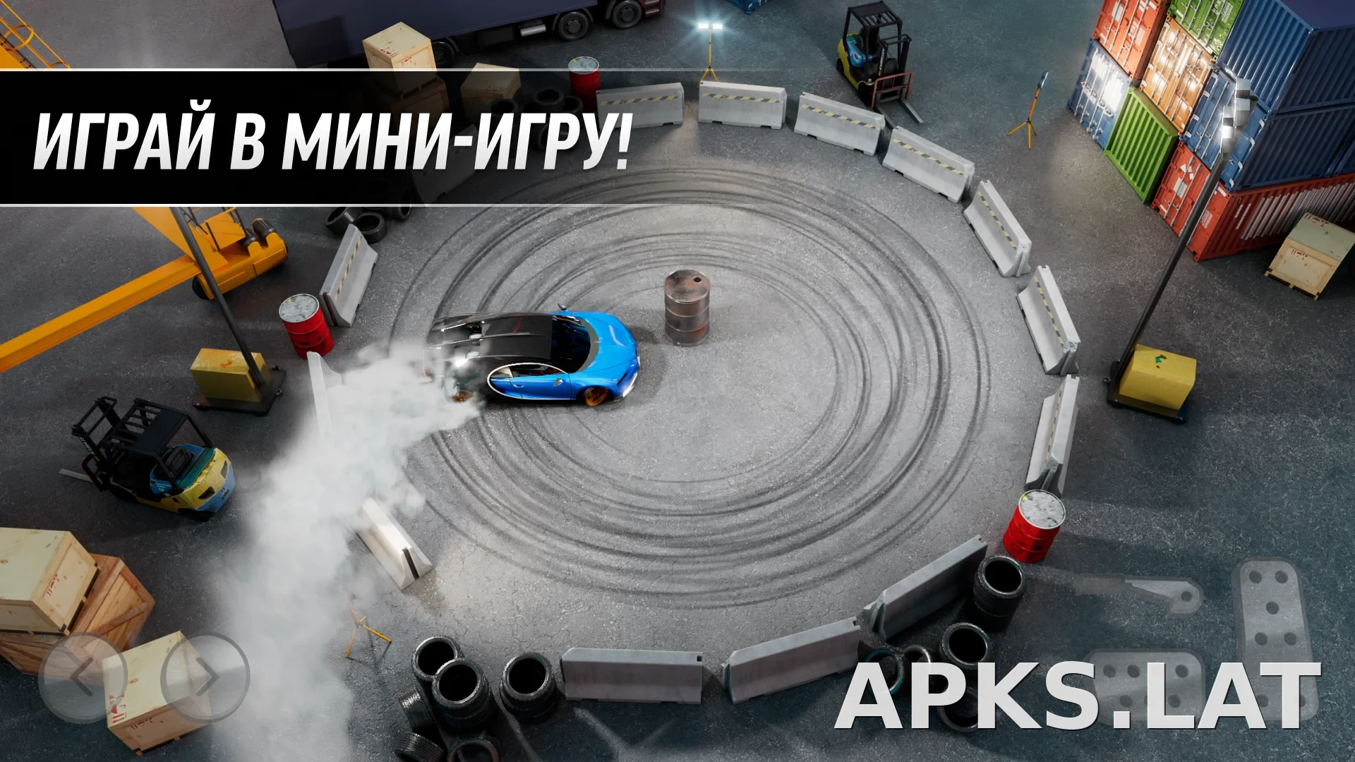 Drift Max Pro скриншот 5