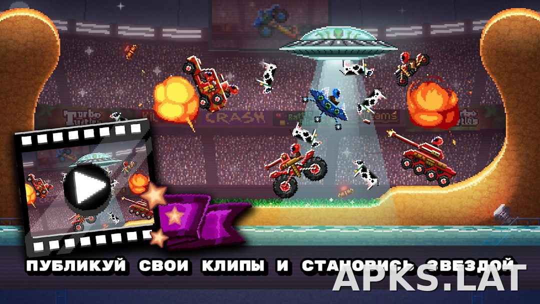Drive Ahead! скриншот 5