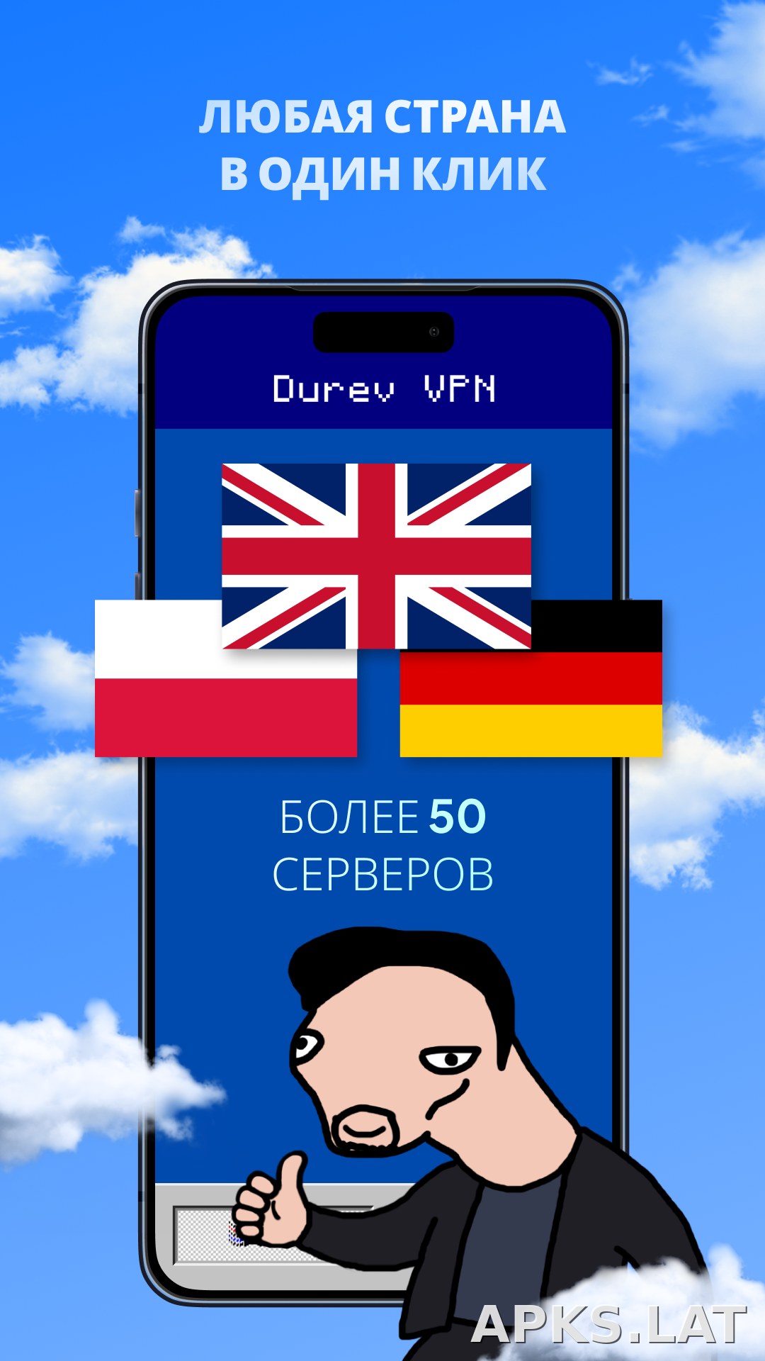Durev скриншот 4