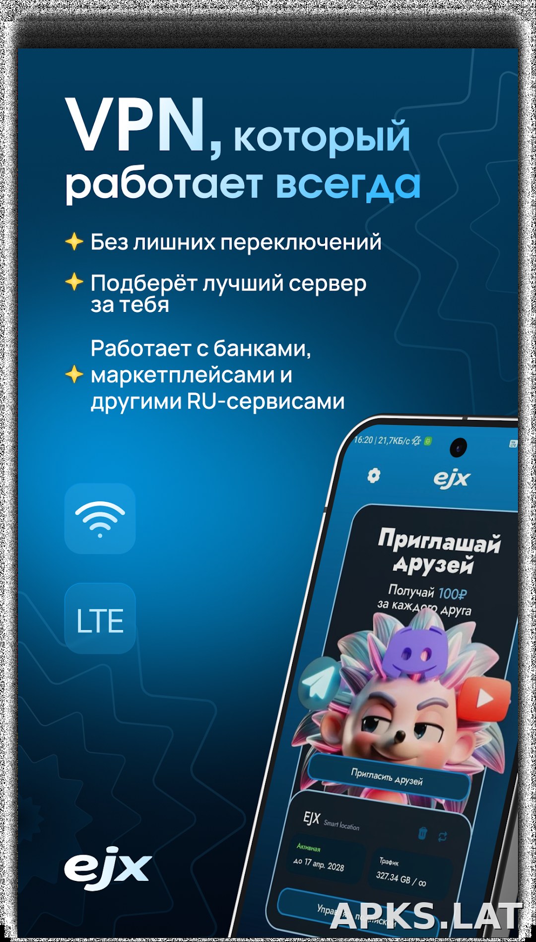 EJX скриншот 1