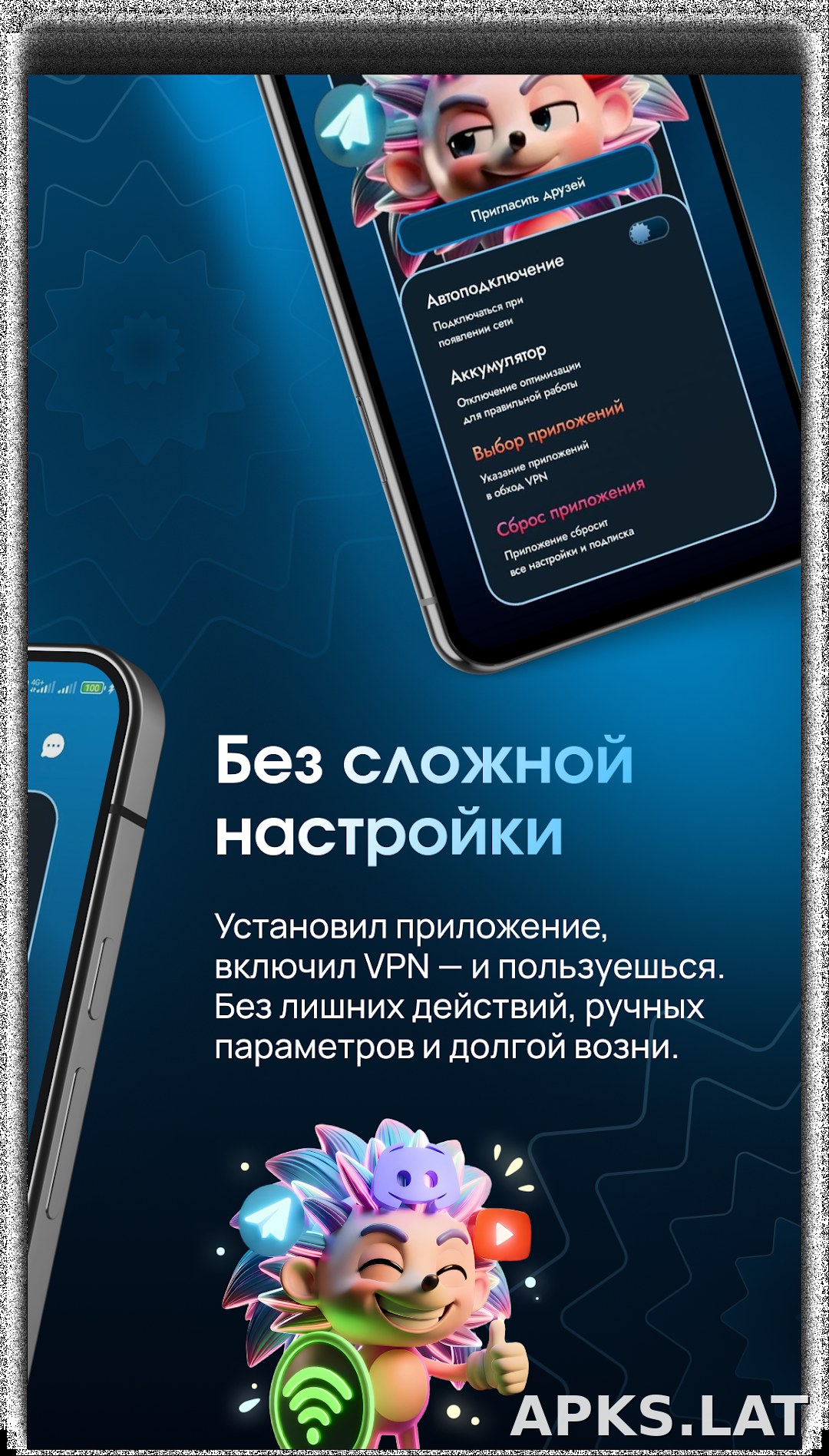 EJX скриншот 2