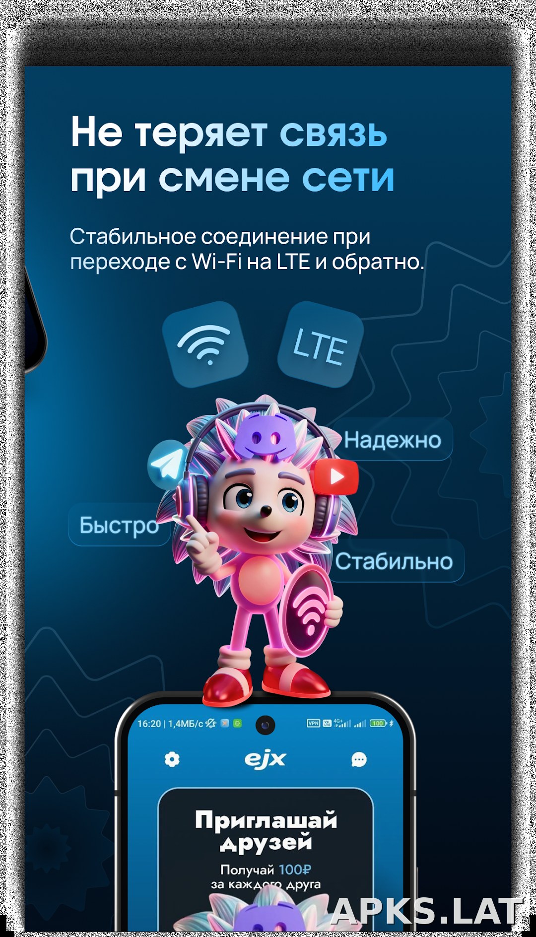 EJX скриншот 3