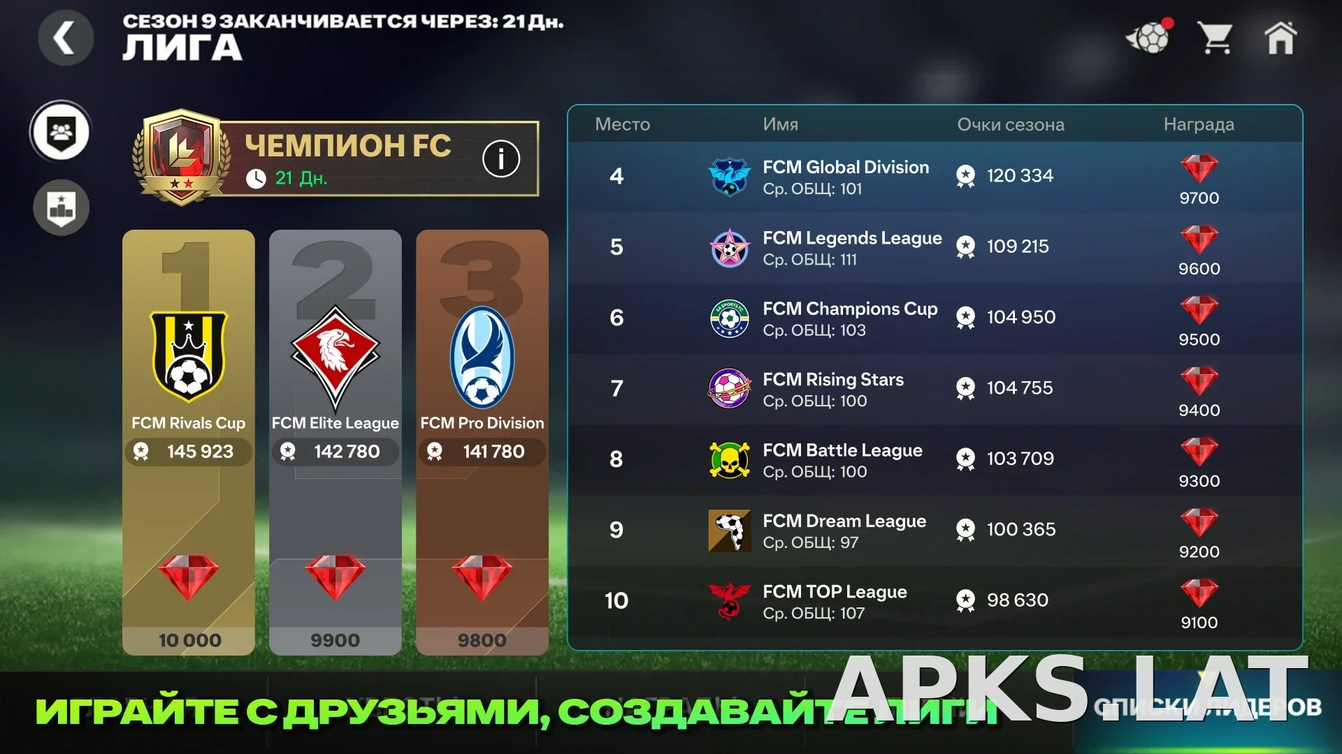 Фифа Мобайл 26 скриншот 2