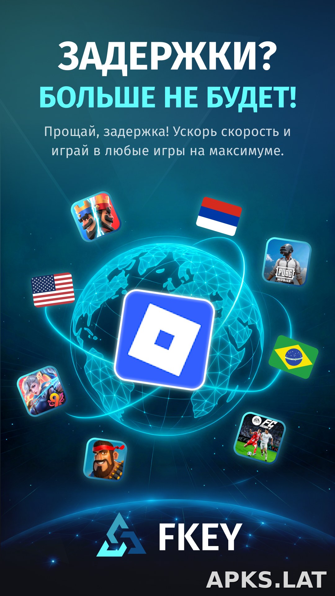 FKey скриншот 1