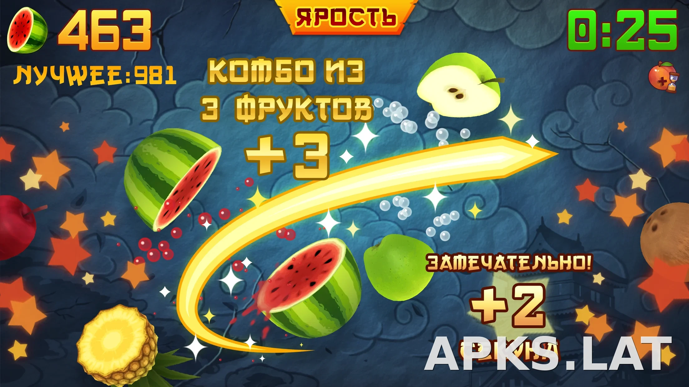 Fruit Ninja скриншот 4