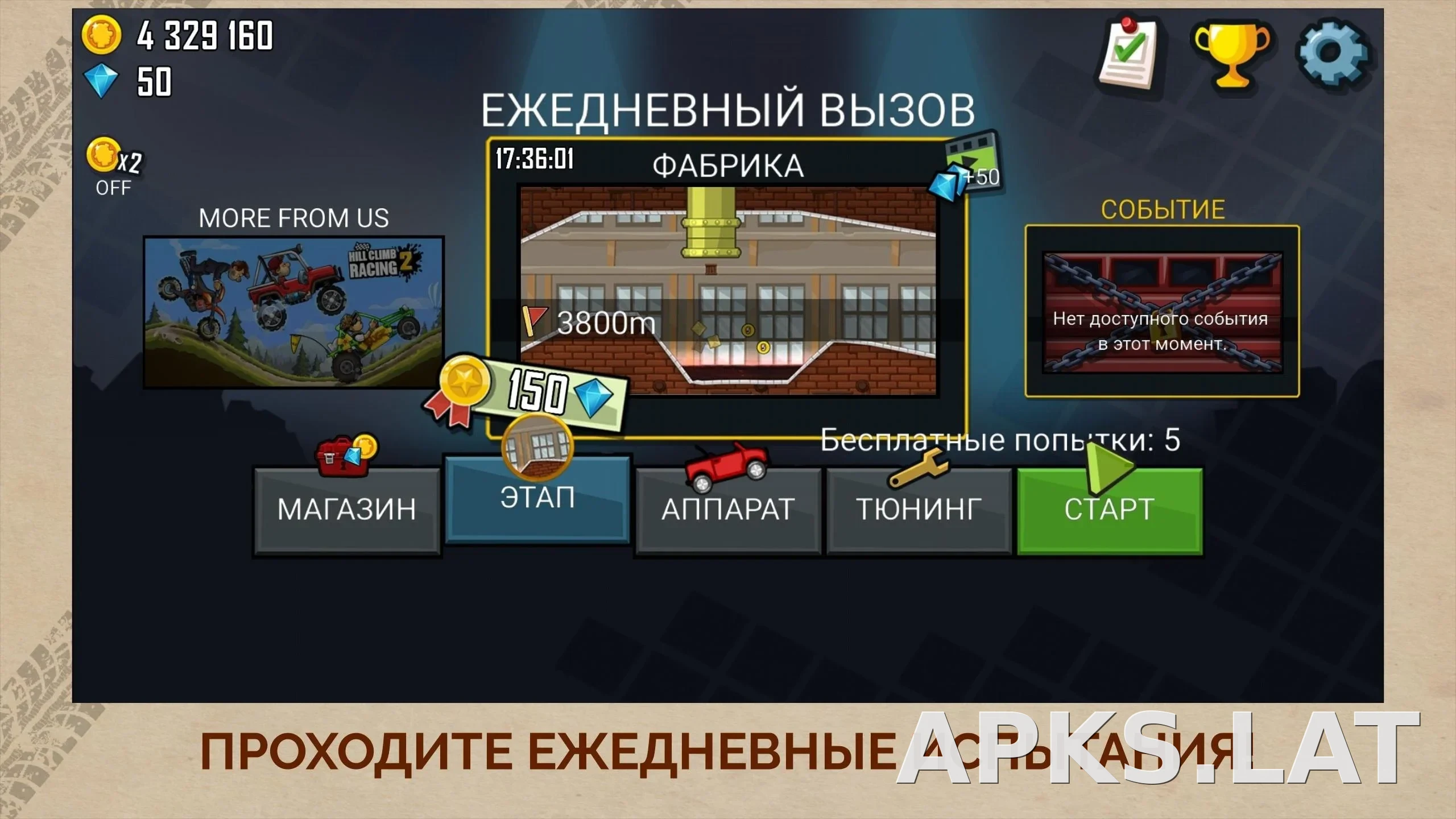 Hill Climb Racing скриншот 6