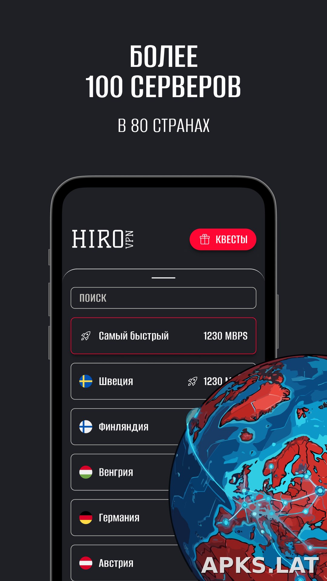Hiro скриншот 3