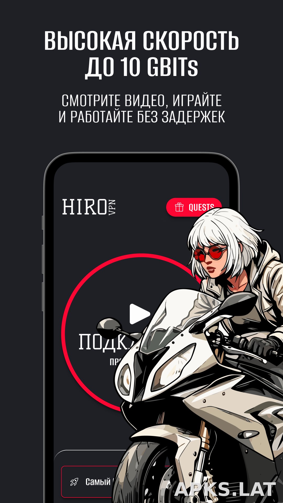 Hiro скриншот 4