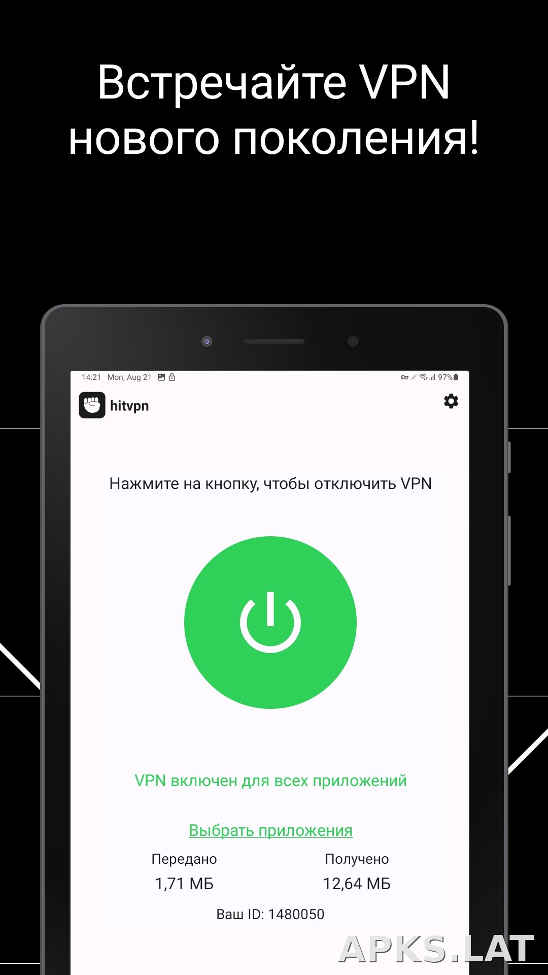 Hit скриншот 4