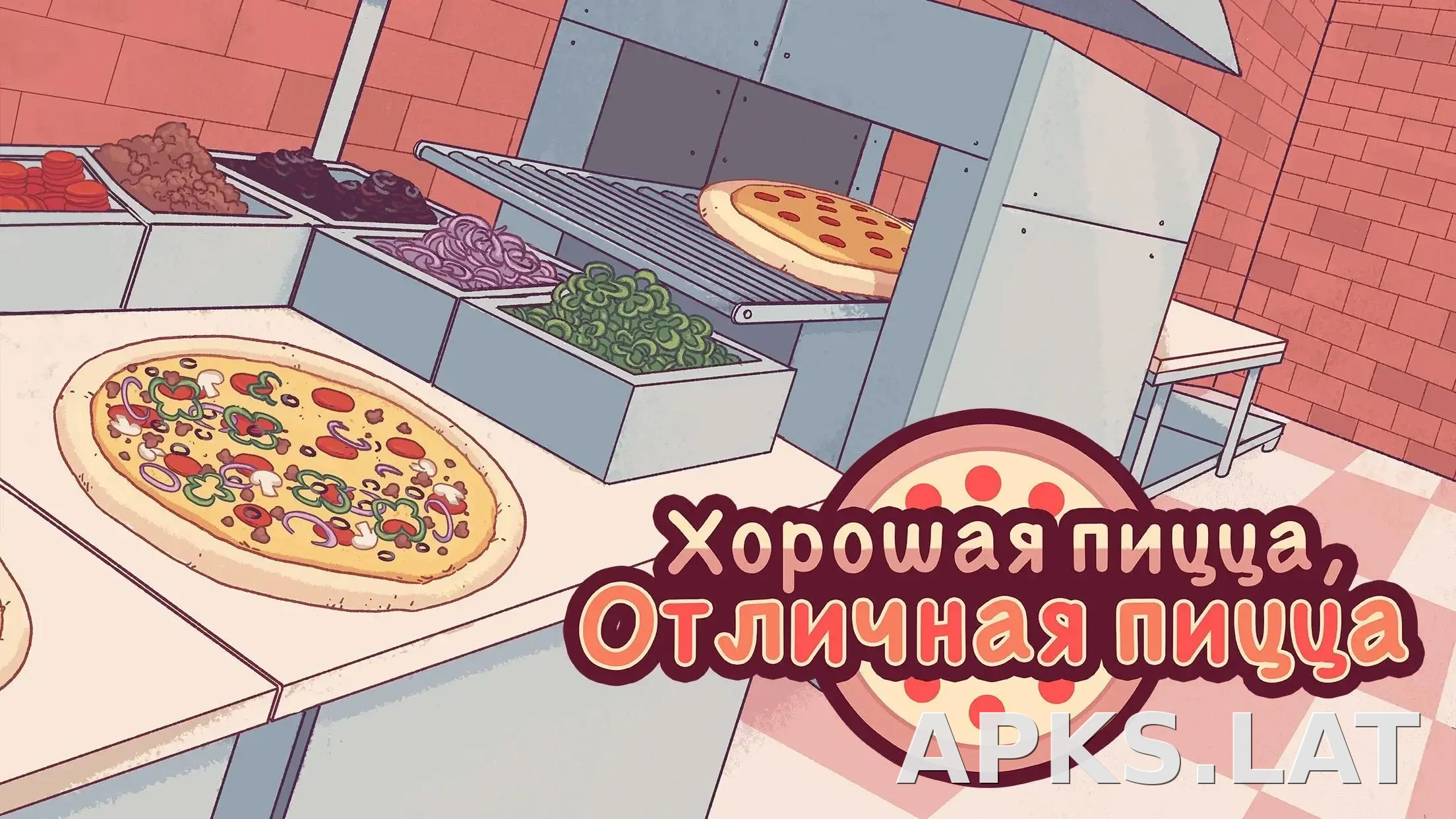 Хорошая пицца, Отличная пицца скриншот 1