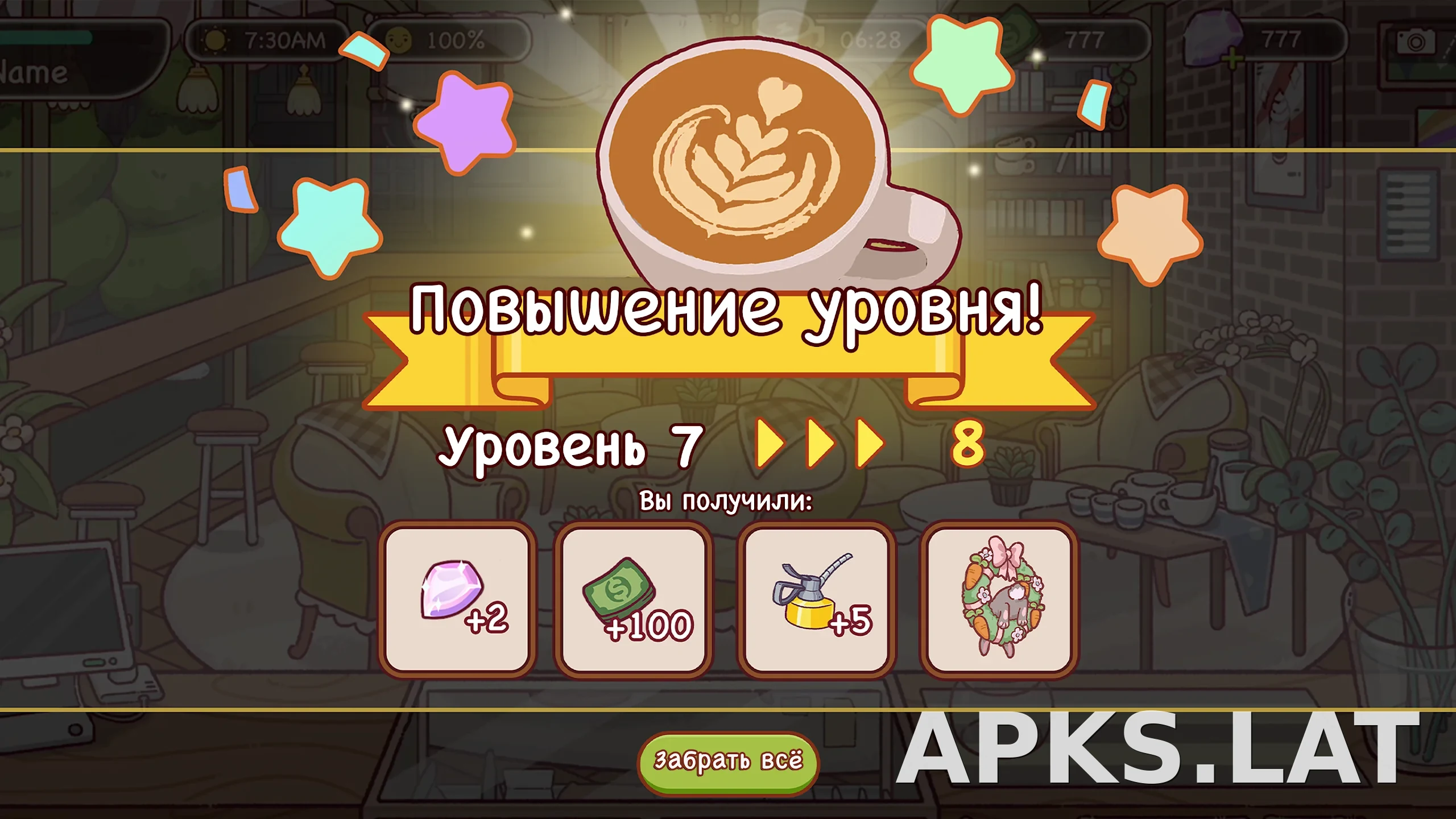 Хороший кофе, отличный кофе скриншот 1