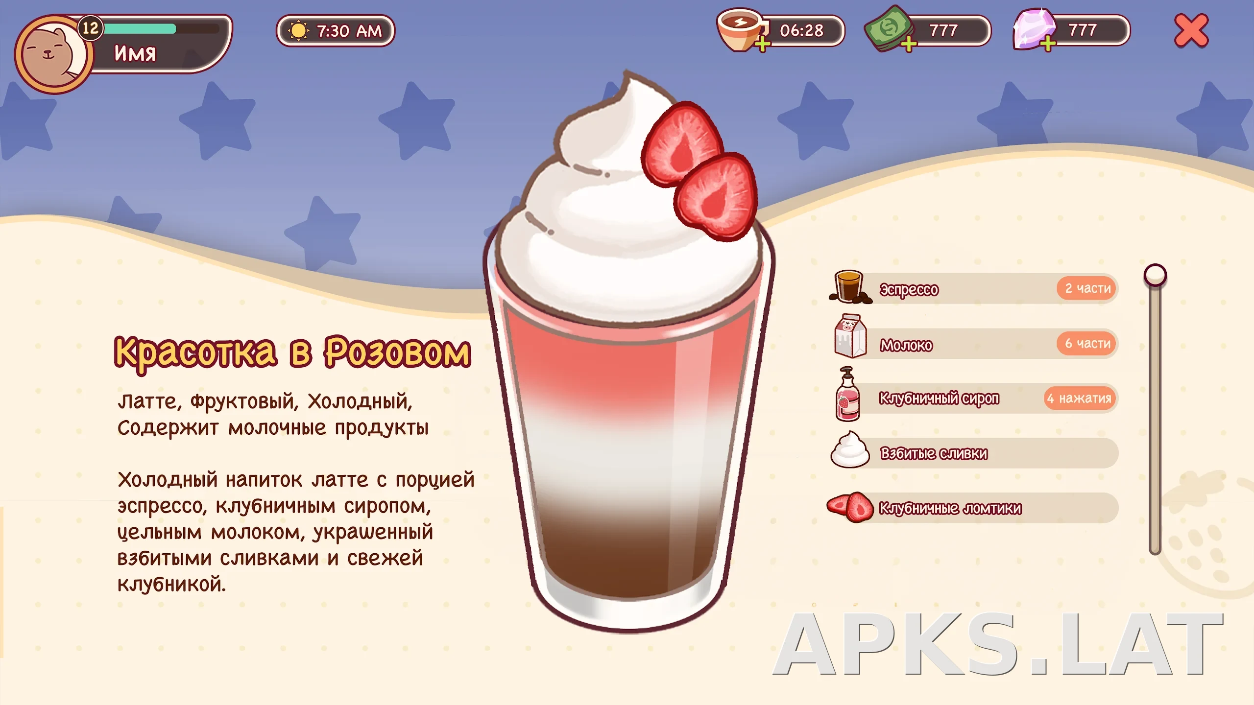 Хороший кофе, отличный кофе скриншот 4