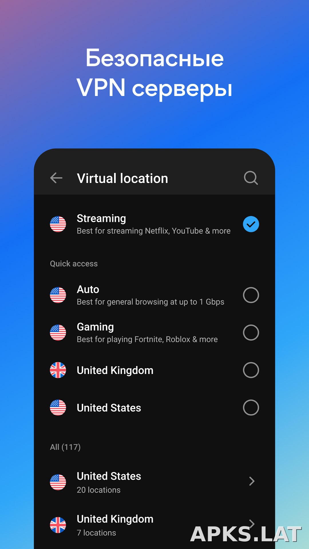 Hotspot Shield скриншот 3