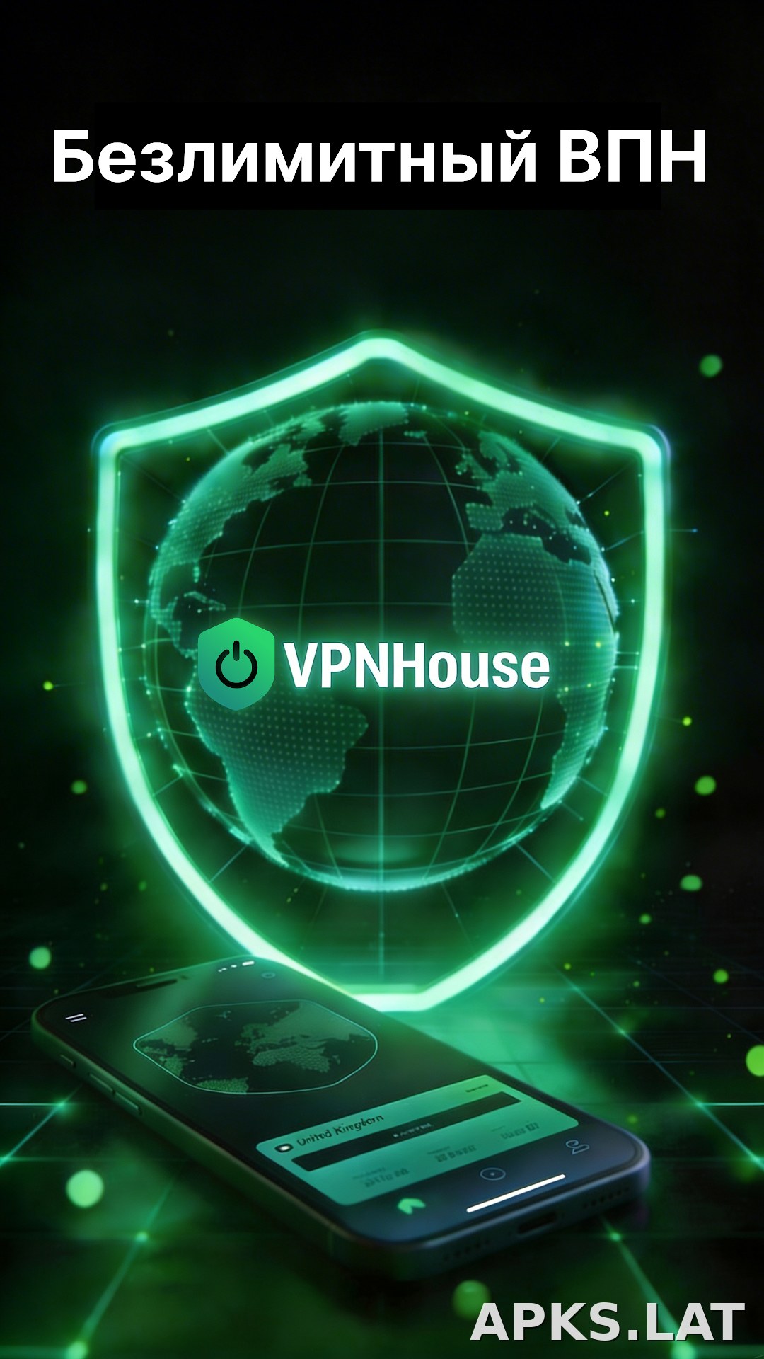 House скриншот 1