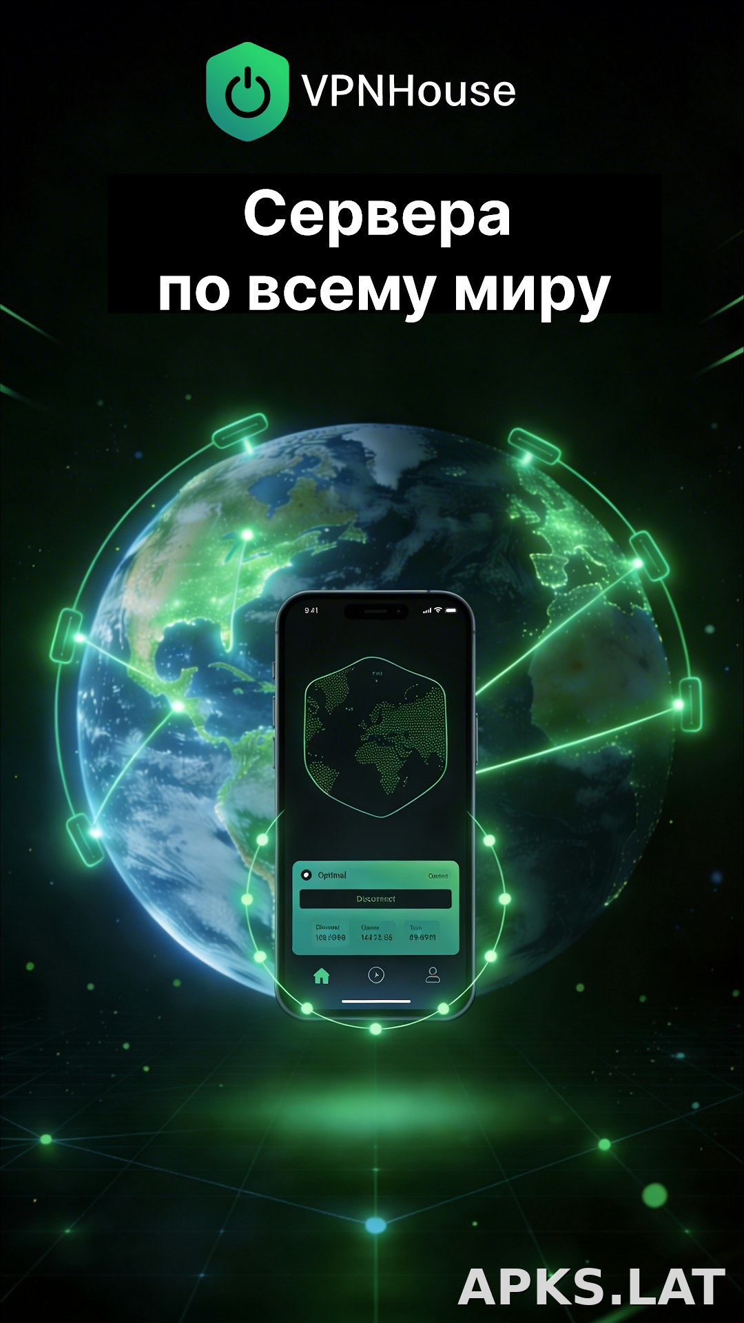 House скриншот 3