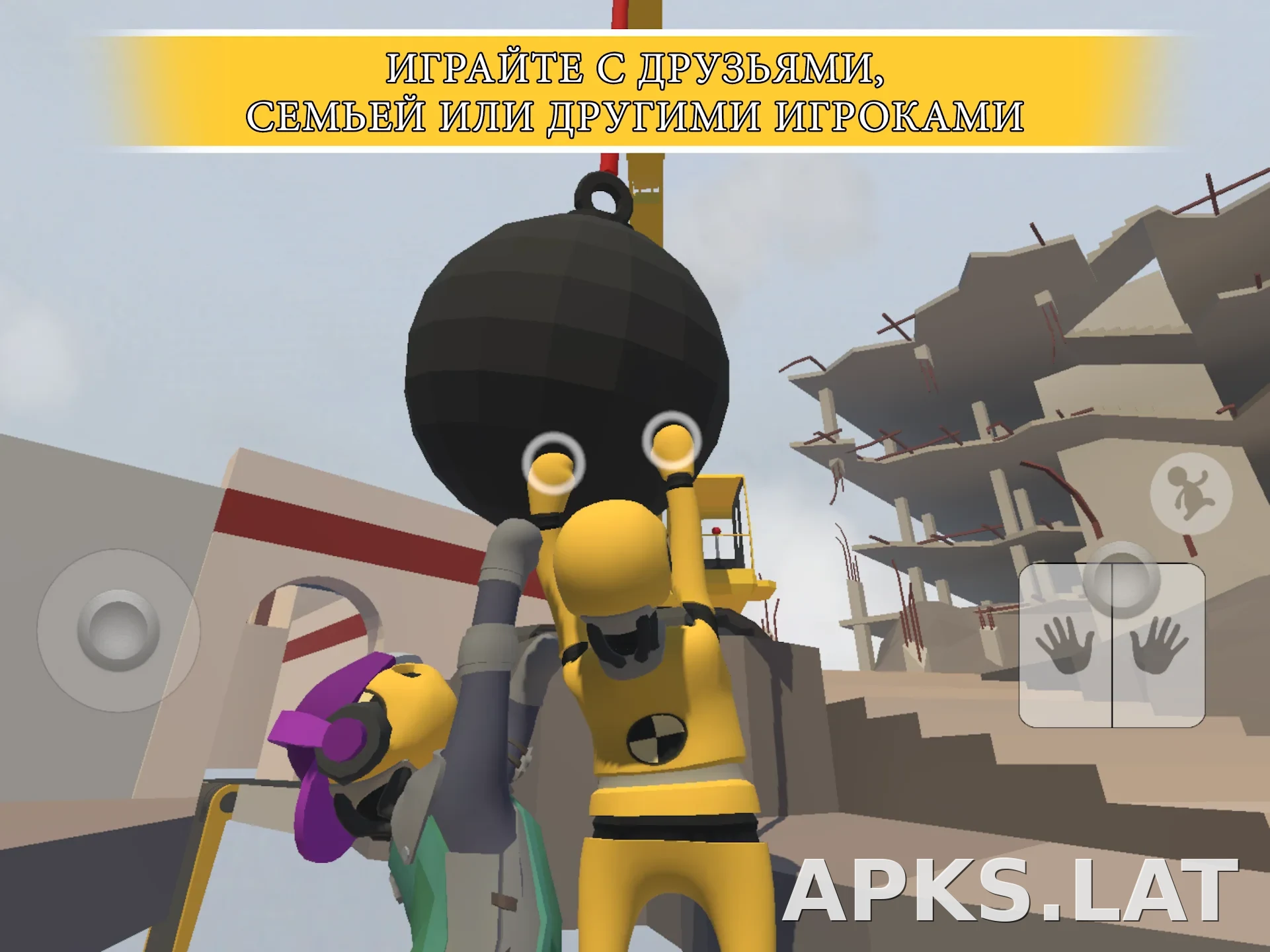 Human: Fall Flat скриншот 1