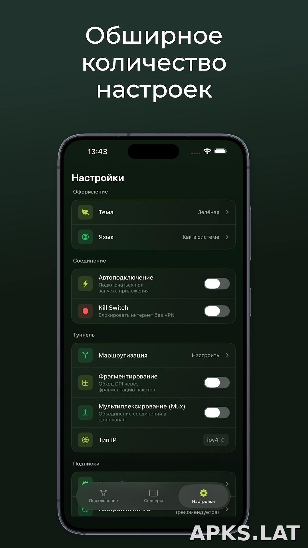 Incy скриншот 3