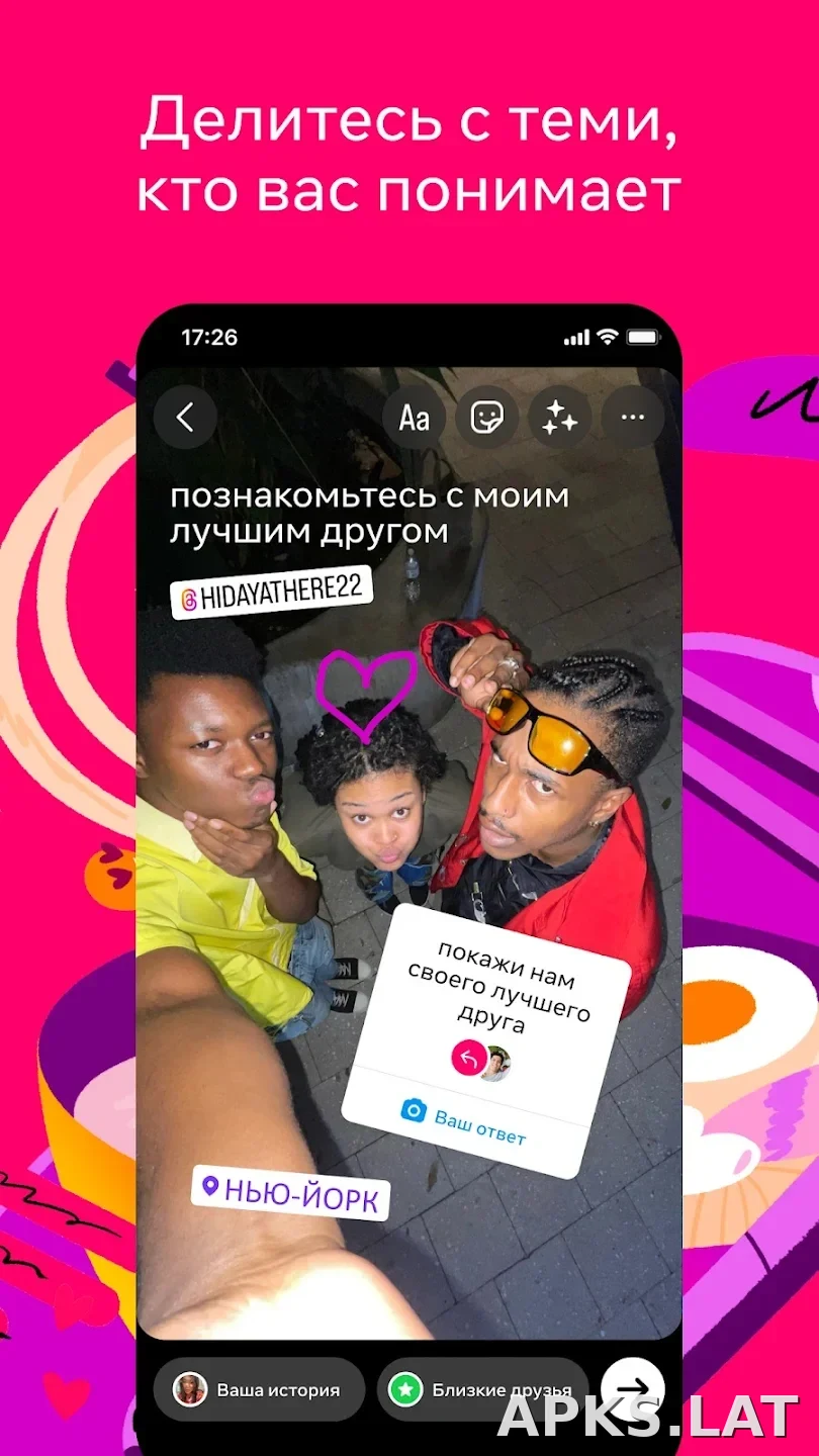 Инстаграм скриншот 6