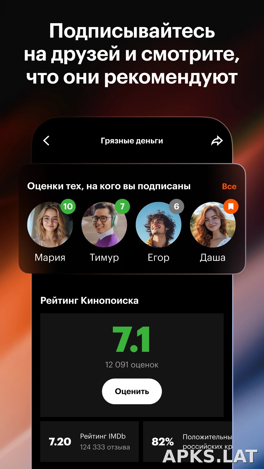 Кинопоиск скриншот 4