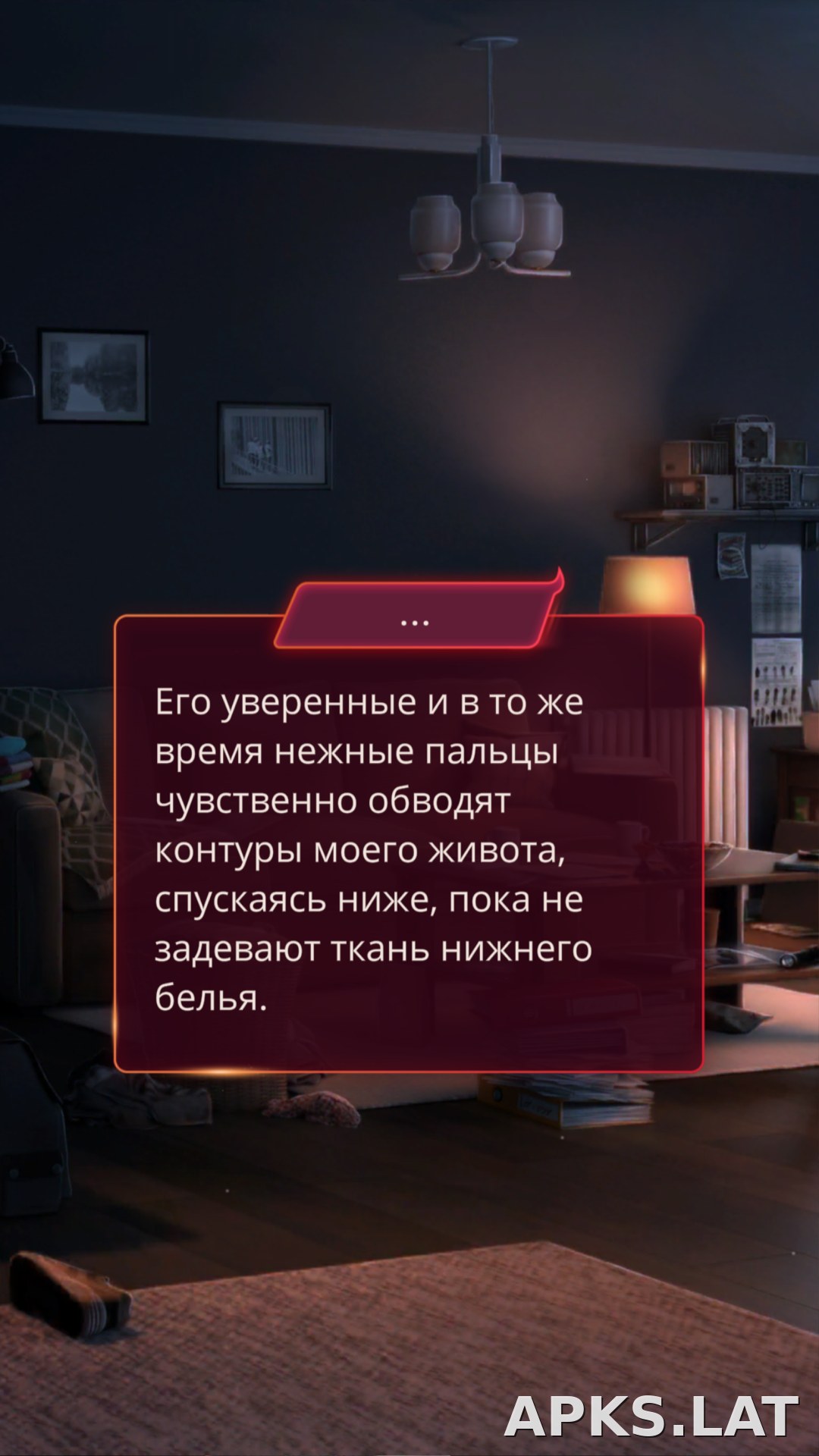 Клуб Романтики - Мои Истории скриншот 4