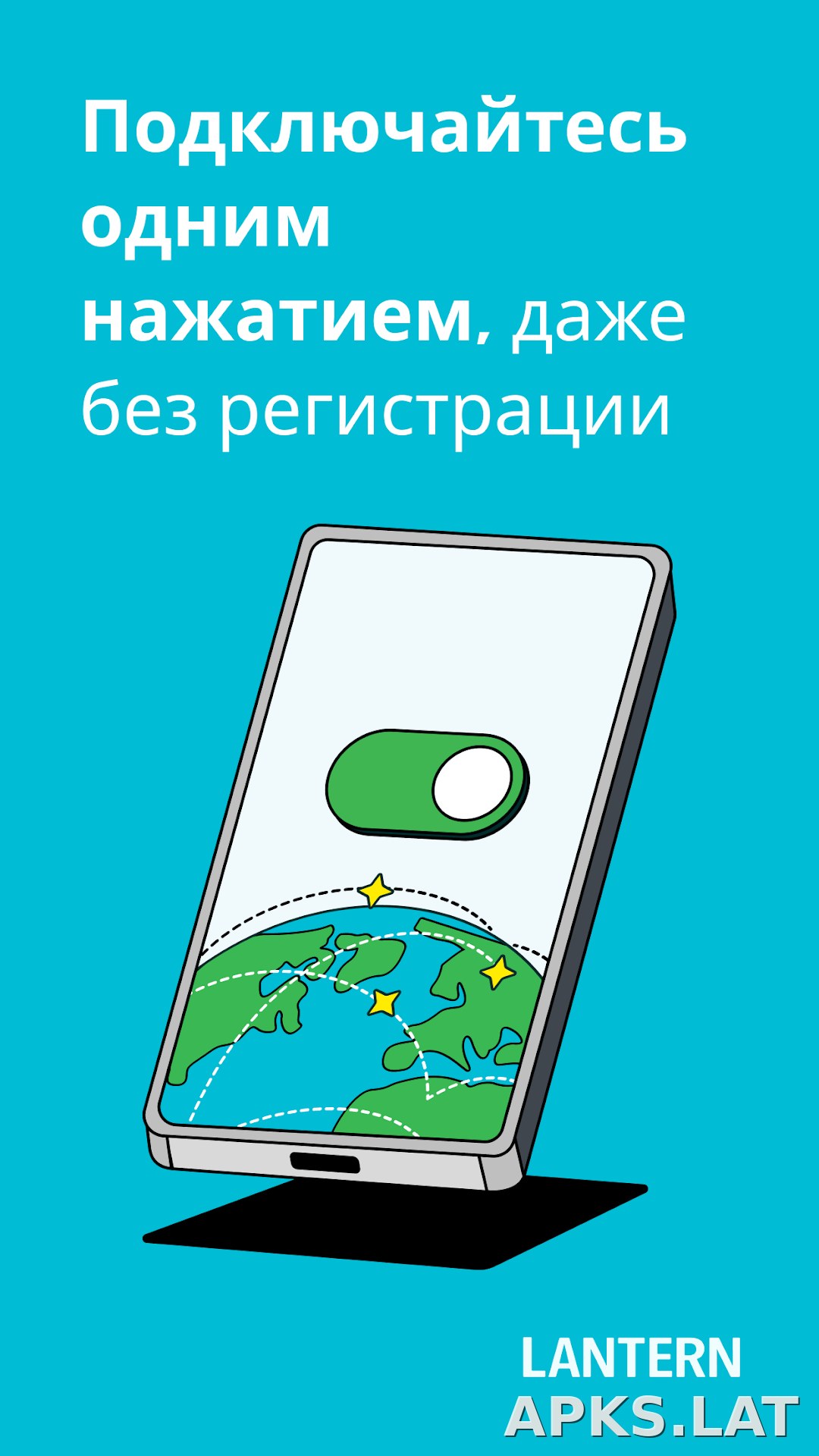 Lantern скриншот 1