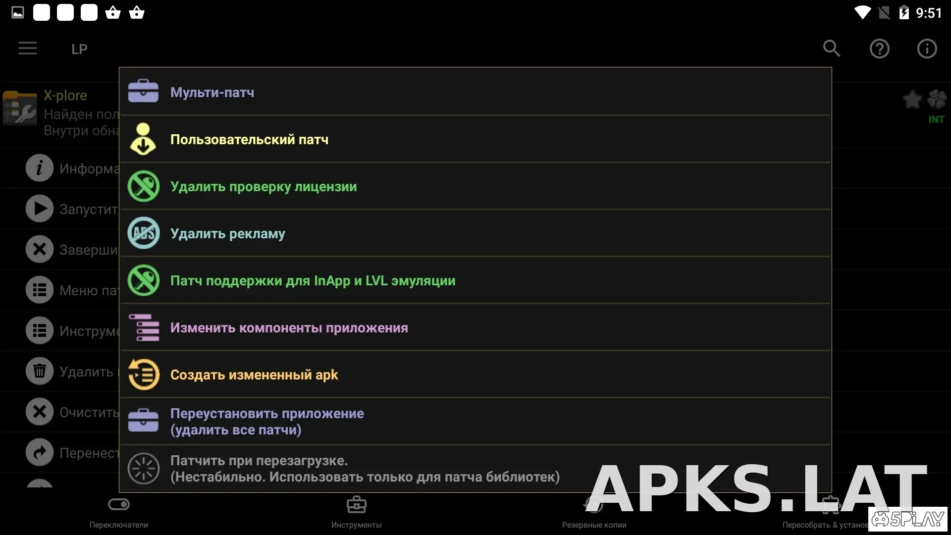 Lucky Patcher скриншот 3