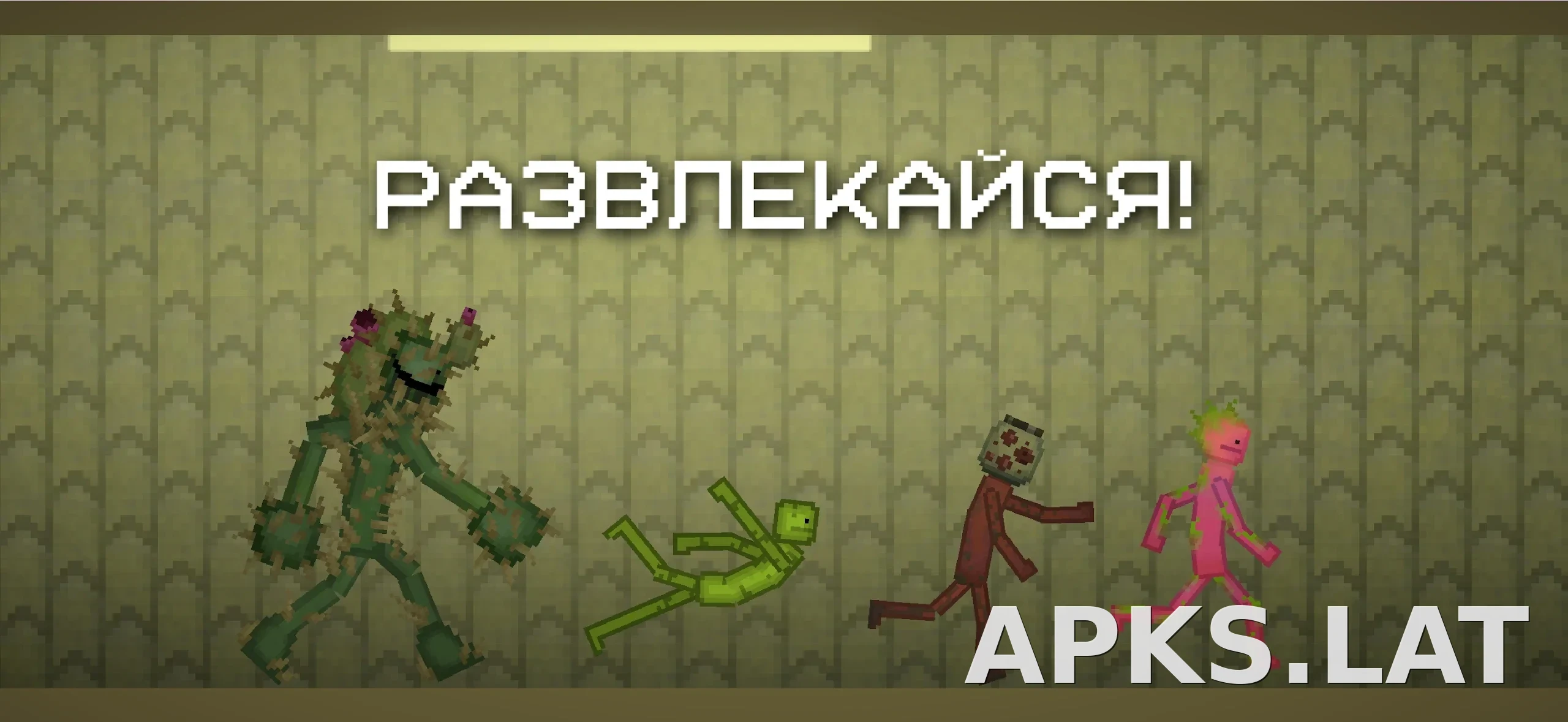 Melon Sandbox скриншот 5