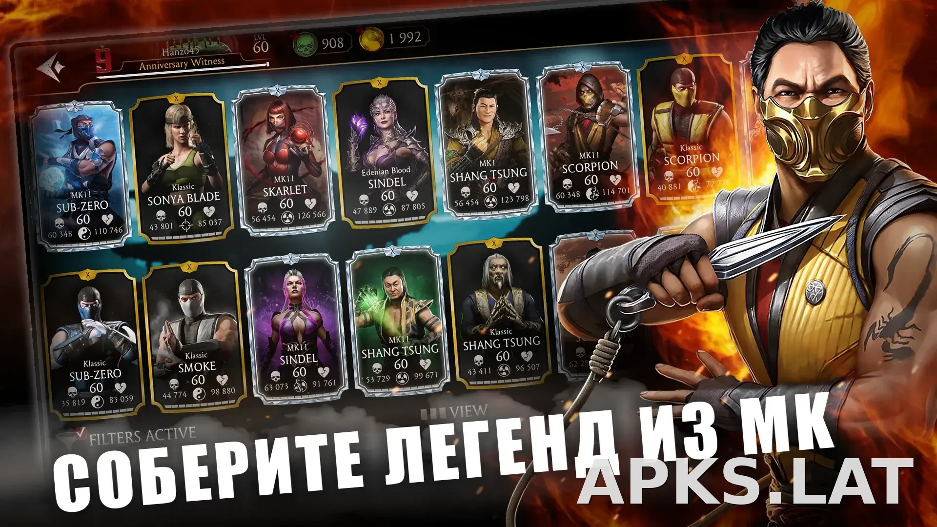 Мортал Комбат скриншот 1