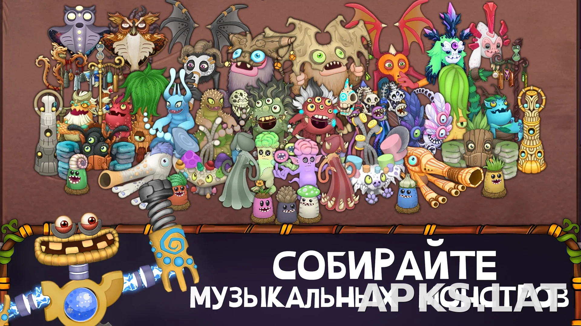 My Singing Monsters скриншот 4
